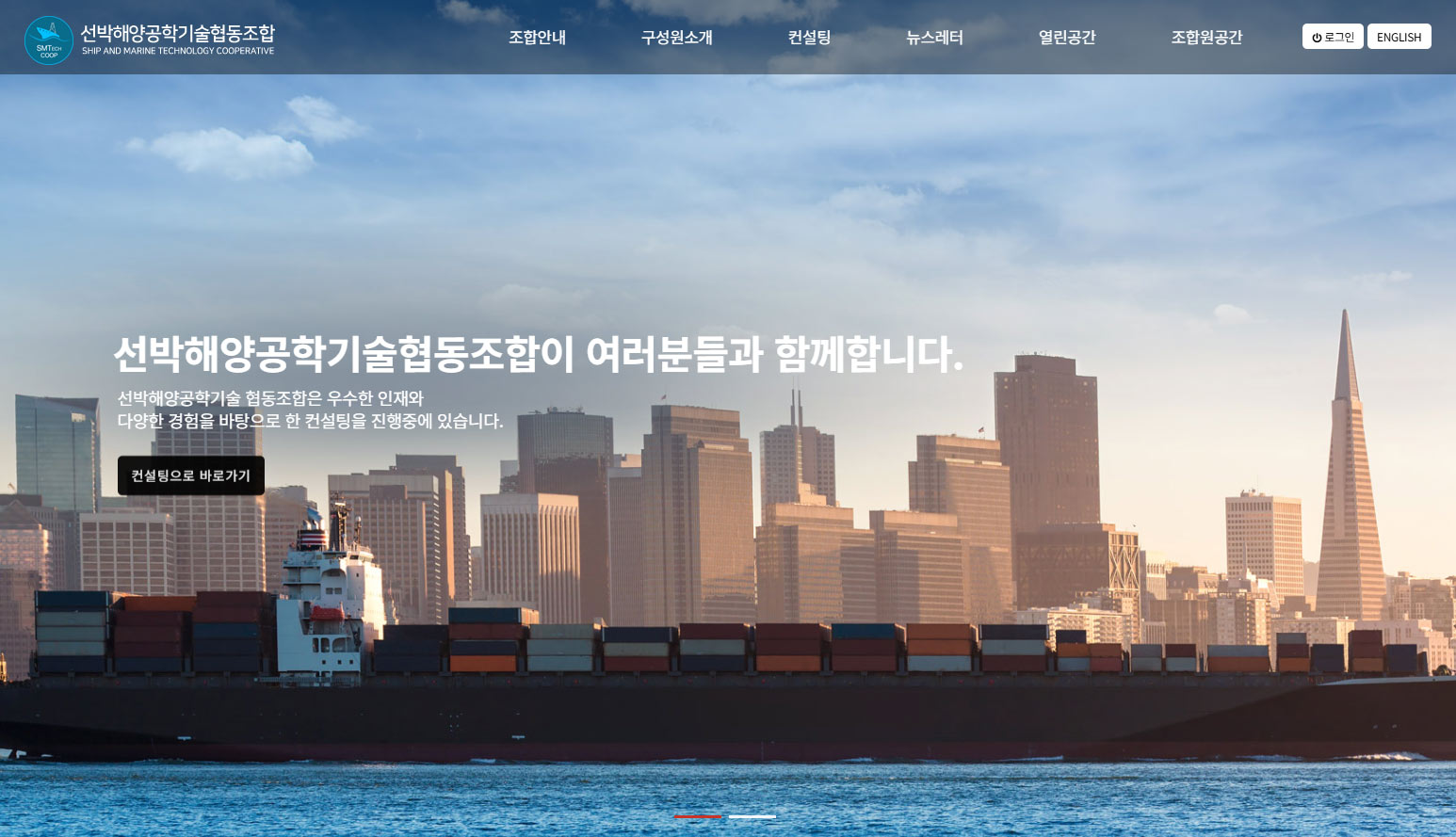 선박해양공학기술협동조합