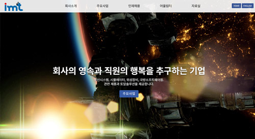 (주)아이엠티