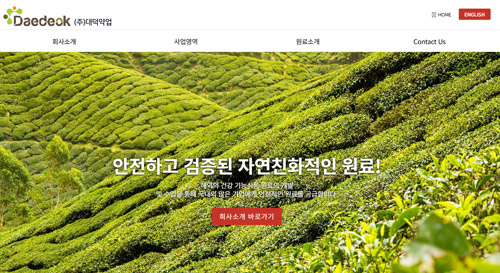 (주)대덕약업