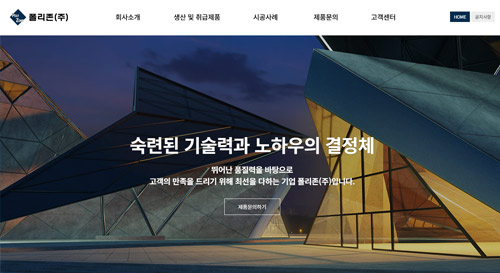 폴리존(주)