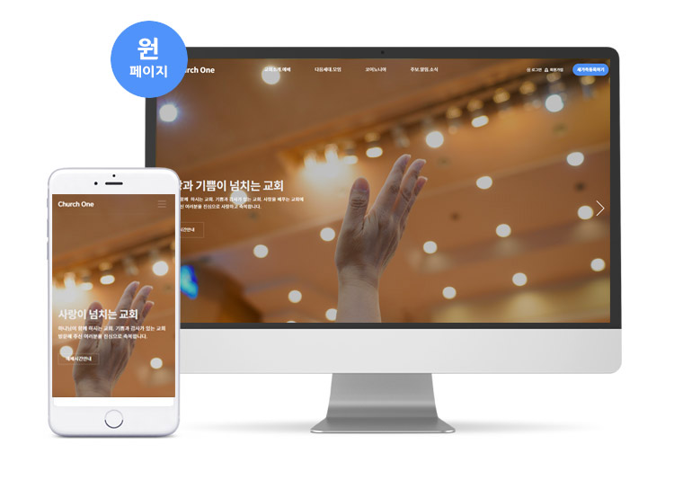 교회 홈페이지 Ver3