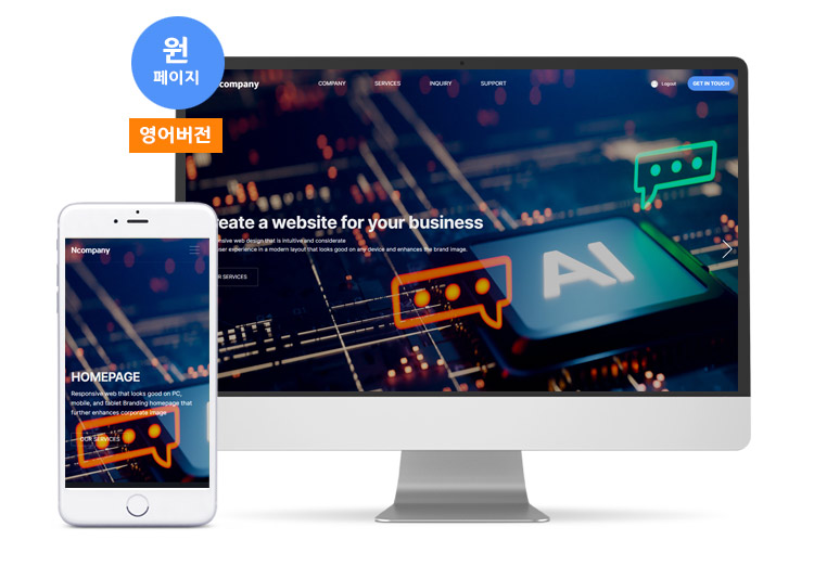 기업 홈페이지  Ver4 영어버전